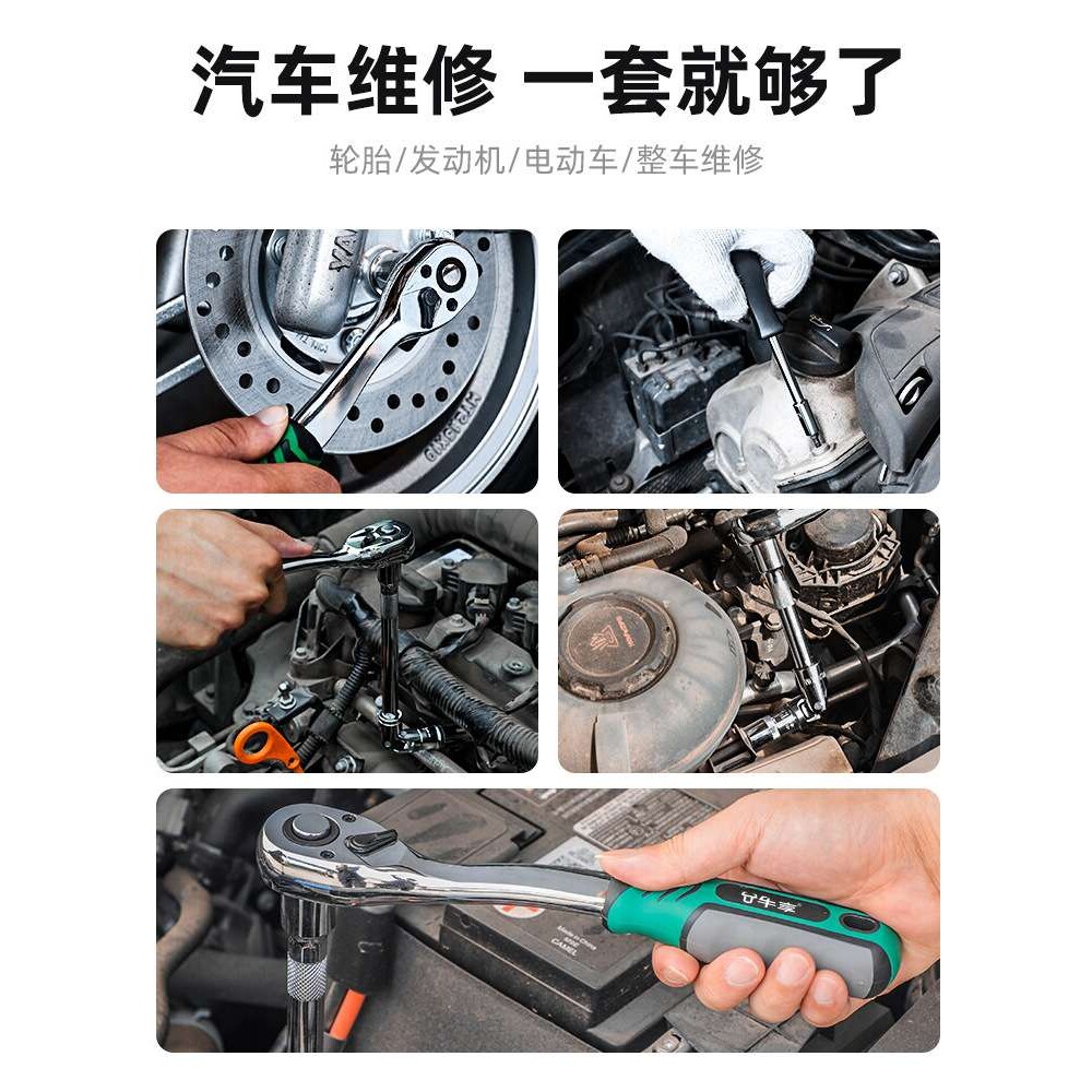 牛享53件套套筒扳手汽修工具大全修车工具套装小飞快速一套工具箱