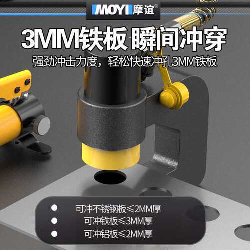 便携式分体液压开孔器桥架打孔机线槽金属冲孔机配电箱免打孔神器