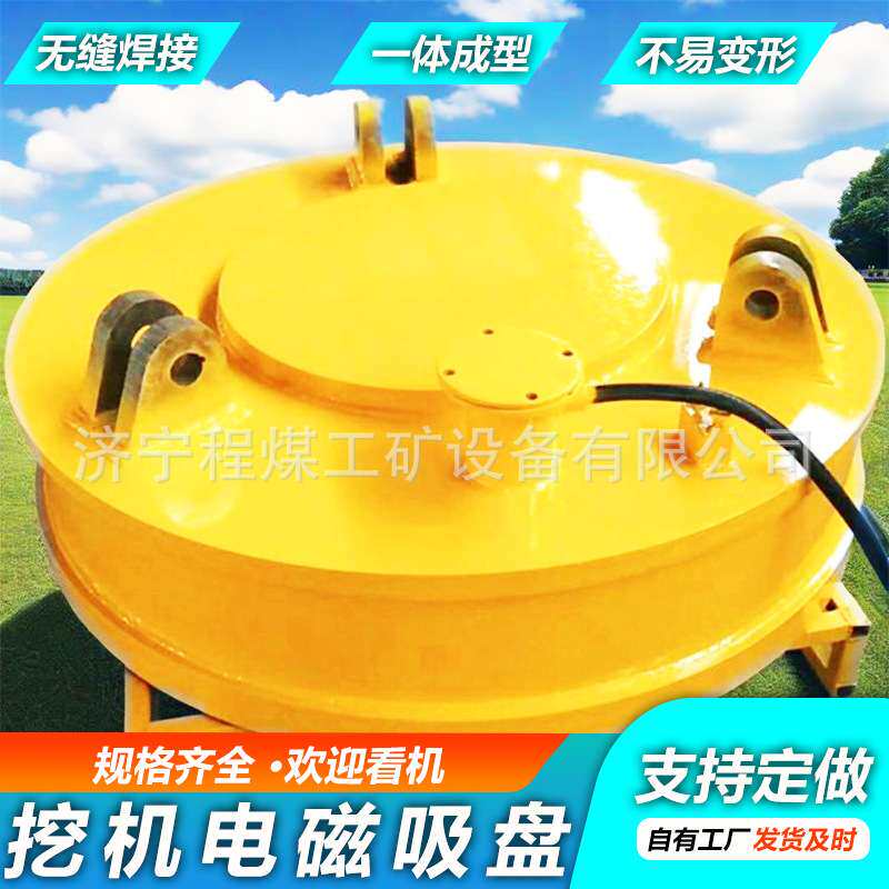 挖机电磁吸盘装载机叉车自发电磁盘废钢通电起重电磁铁挖掘机吸盘