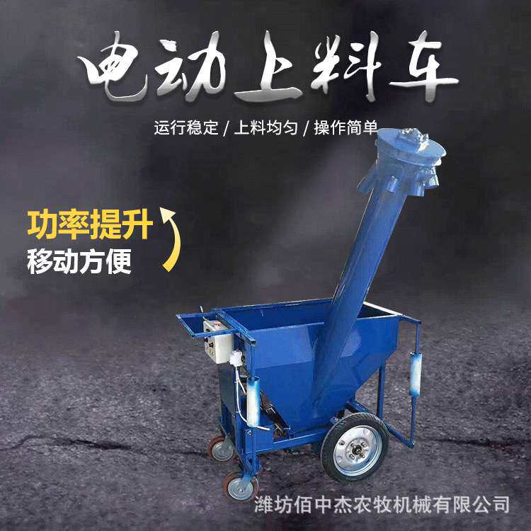 电动上料车饲喂设备 厂家 鸡舍养殖电动喂料机 鸭舍自动上料车