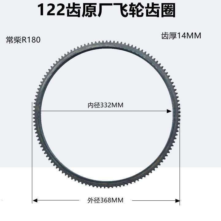 常柴 峨眉 常发单缸水冷柴油机发电机空压机R180 185 190飞轮齿圈