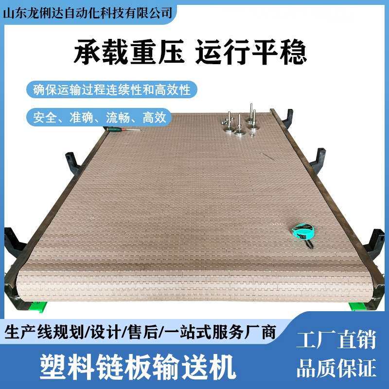 板链流水线输送设备食品级肉类化工业五金轴承塑料链板输送机