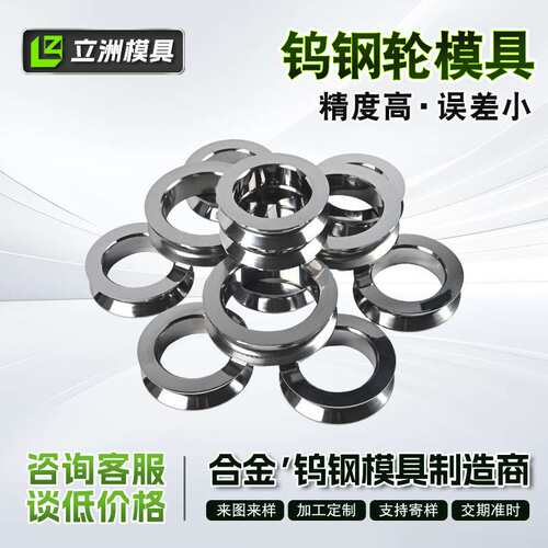 不锈钢CNC加工件 化五金机械配件高精度数控车零件钨钢轮模具硬质
