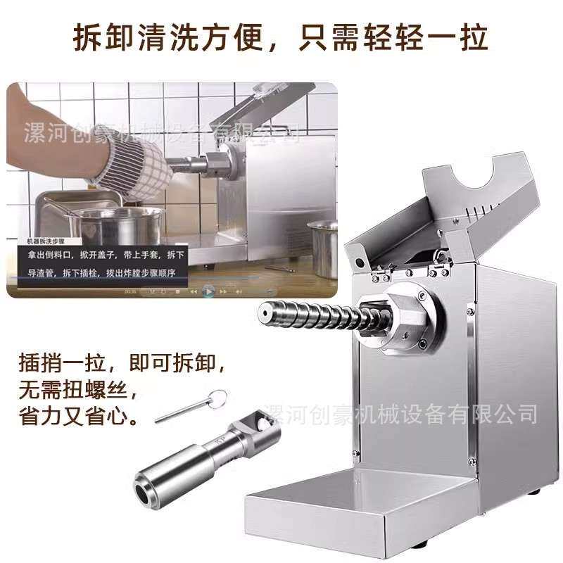 商用榨油机全自动多功能大型油坊压油机花生菜籽亚麻籽螺旋榨油机