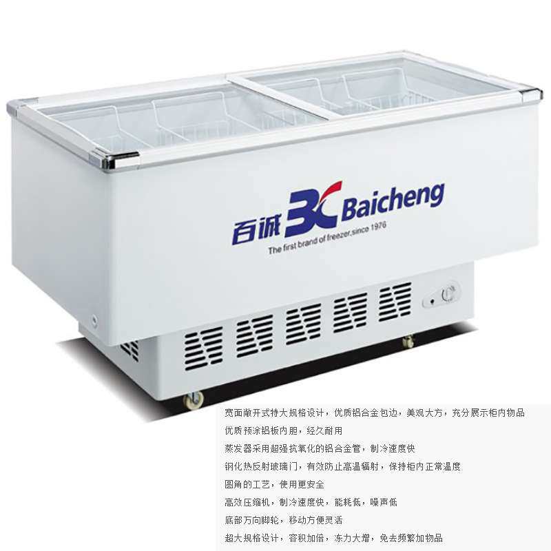百诚 超市商用卧式岛柜冷柜海鲜烧烤保鲜冷冻展示柜冰柜 SD/C-378