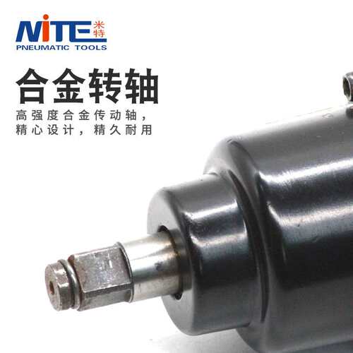 米特NT-8HP1风扳手3/8大扭力小风炮工业级双锤打击结构气动风扳