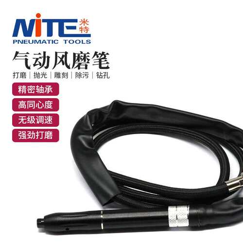 米特NT-7588C气动修磨笔 刻磨笔模具打磨工具3mm夹头气动刻磨笔