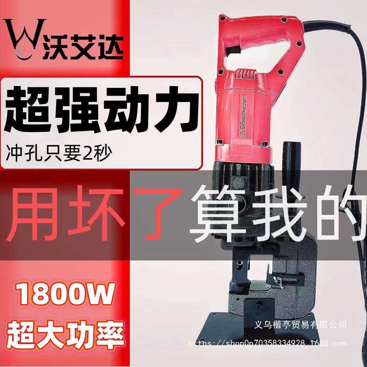 手提式电动液压冲孔机角钢角铁槽钢光伏支架C型钢打眼孔机开孔器