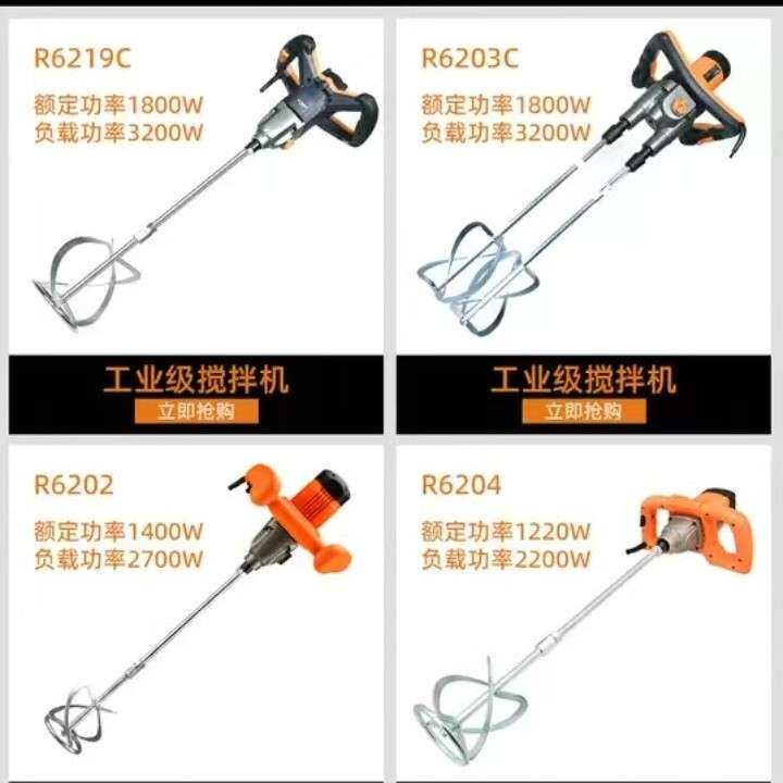 工业级电动搅拌机商用电钻腻子混泥土搅拌器水泥双杆搅拌机
