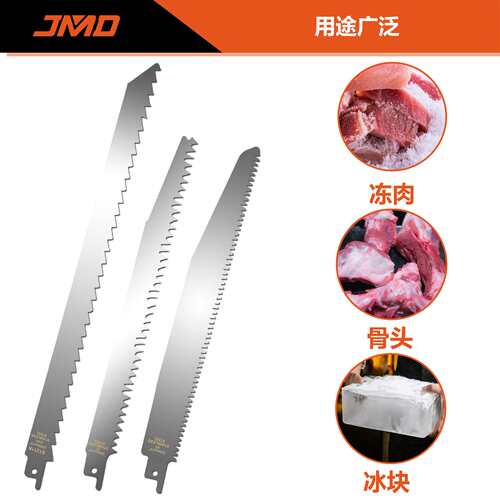 3pcs 混装S1211K快速切割冻肉 冻骨往复锯条不锈钢锯条不锈钢锯片