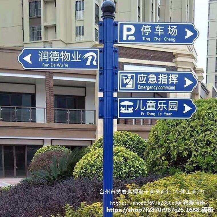 新款铁艺指路牌指示牌景区分流导向牌小区指引方向牌路标路垒德株
