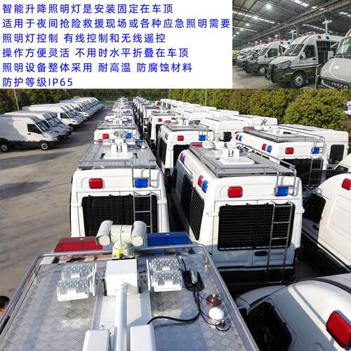 车载升降照明灯LED 安防灯折叠工作灯智能灯泛光灯聚光灯安防设备