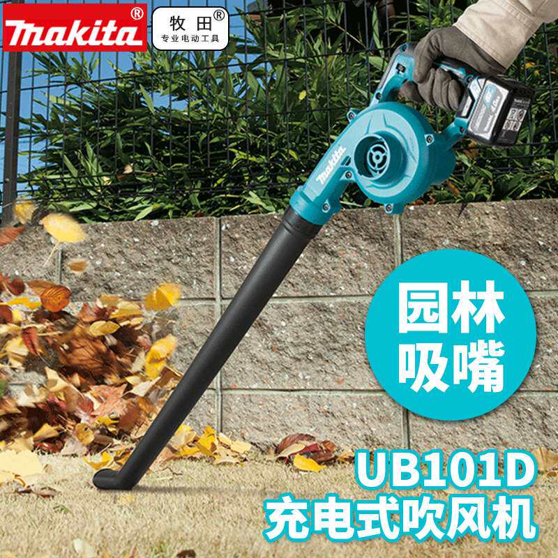 充电鼓风机UB101锂电吹风清灰UB100电脑除尘器12V