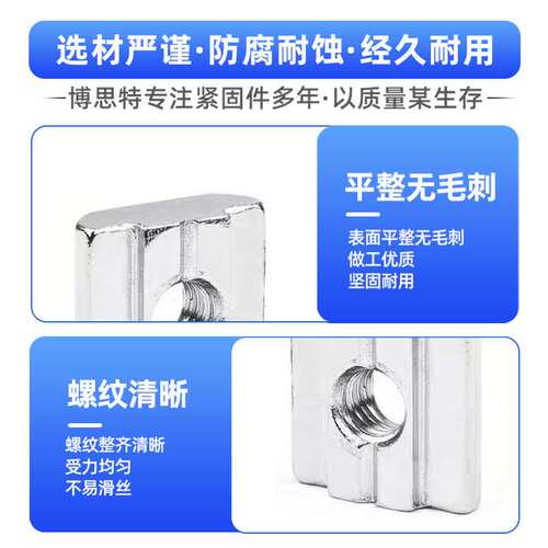 50PCS亚马逊套装T型螺母M6 304不锈钢型材螺母M8滑动螺母可选扳手