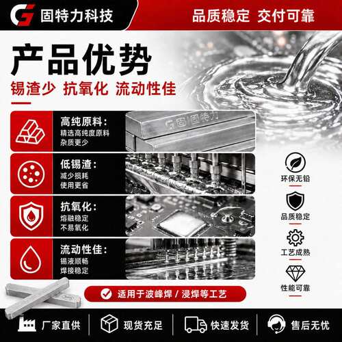 SAC0307环保无铅锡条 无铅锡条Sn99Ag0.3Cu0.7 环保焊锡条