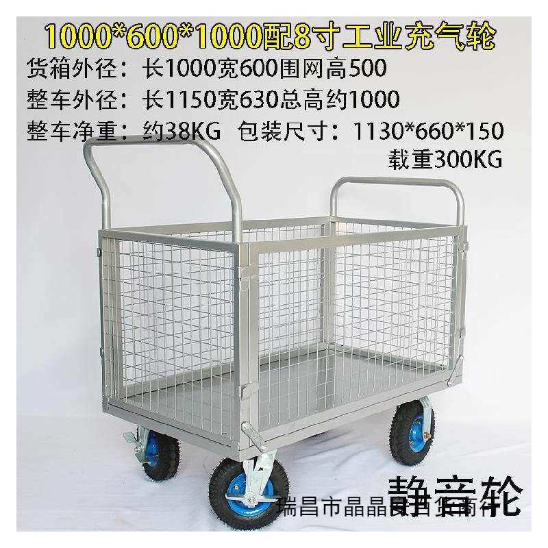 拖车折叠拉货带护栏钢板框架钢制平板车结实便携粮油店网篮灵活