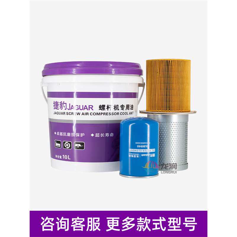 捷豹螺杆式空压机空气滤芯风格空滤油气分离器三滤保养耗材
