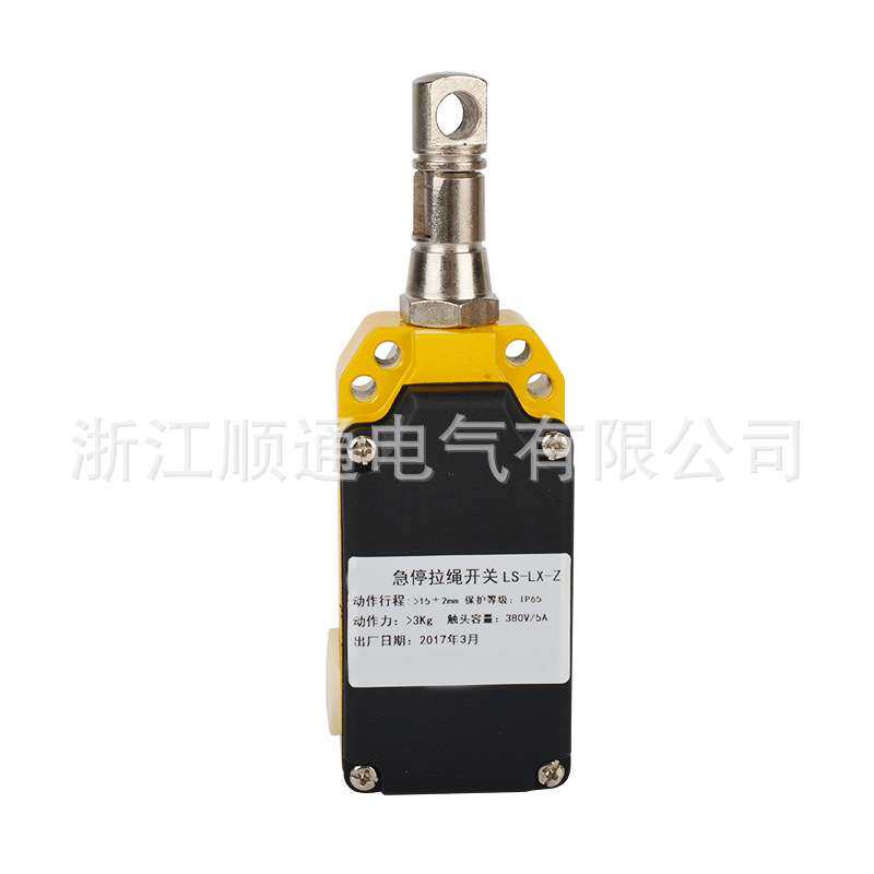 自动型复位行程开关LS-LX-S/Z 安全拉线控制 单向拉绳急停开关