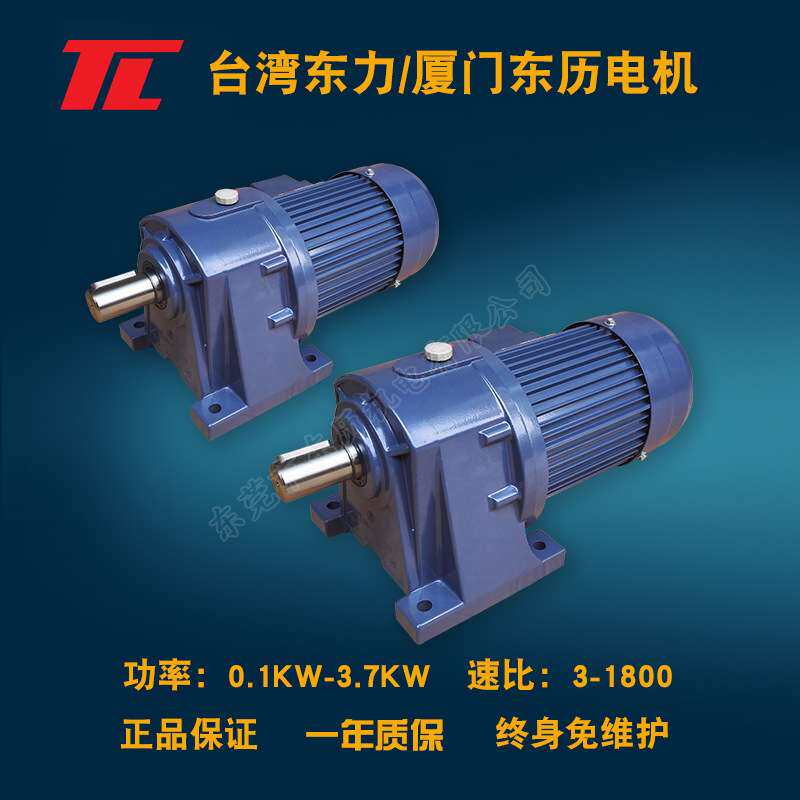 工厂 减速机2.2kw 东历减速电机2.2kw PF50-2200-30S3