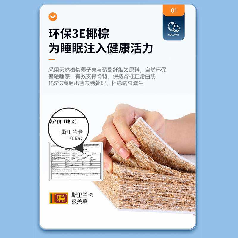 家用席梦思床垫1.8m软硬两用椰棕床垫10公分冰丝防螨天然透气床垫