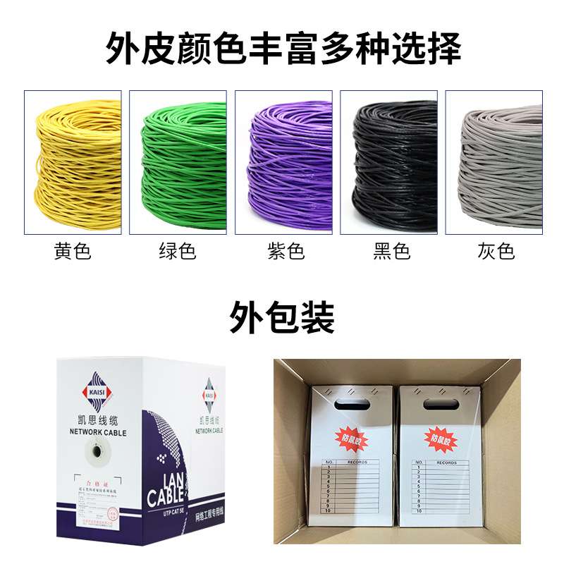 超五类非屏蔽高速网线cat5e宽带监控工程poe供电网络线300米纯铜