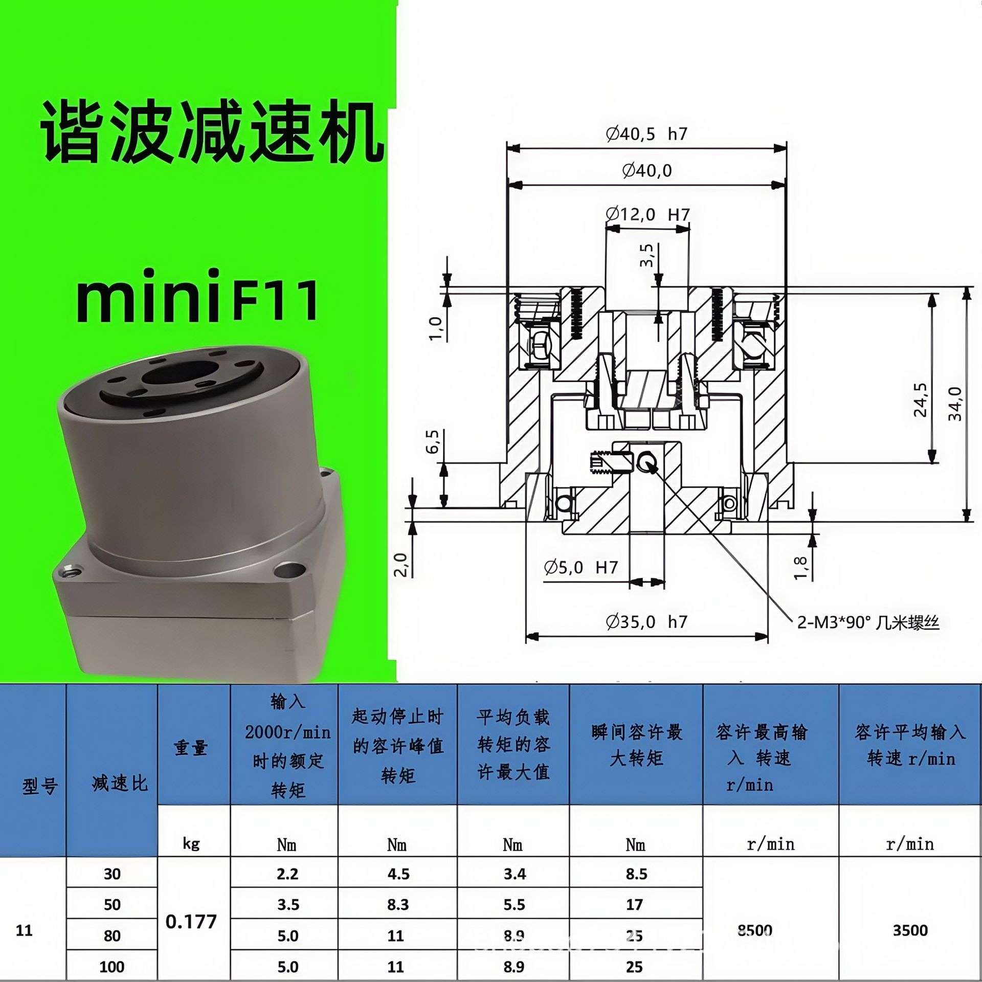 高精度迷你小型谐波减速机谐波齿轮箱配42步进电机mini谐波减速器