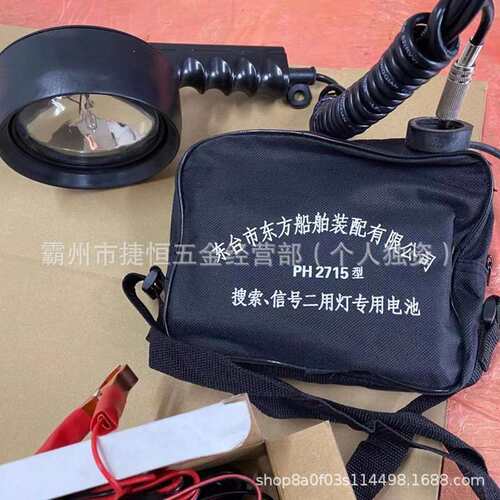PH2715水密搜救灯12V救生艇搜索信号二用灯探照灯50W80W搜救灯头