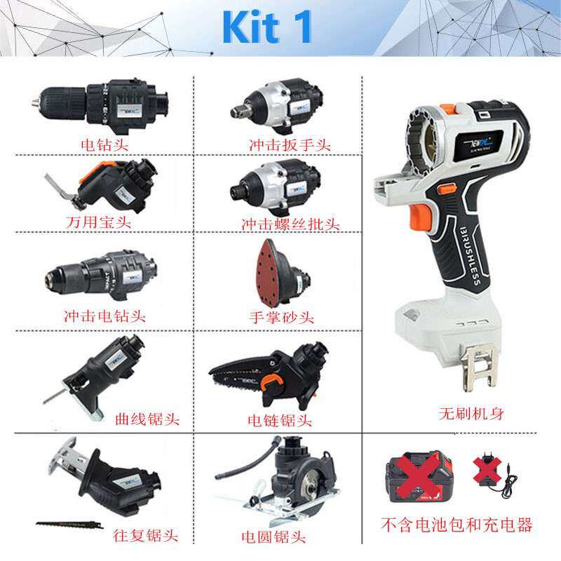电动工具大全多功能万用充电式改装家用工作头无刷套装匠之宝