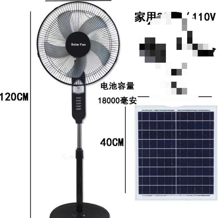 太阳能充电风扇大风力16寸摇头家用户外摆摊蓄电落地扇两用不插电