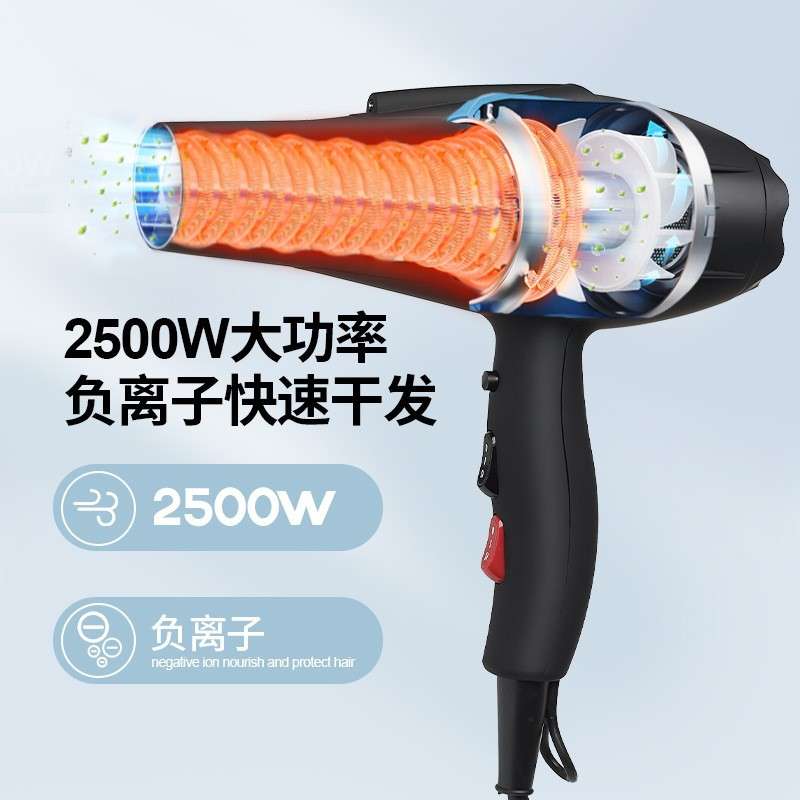 亚马逊2500w负离子吹风机发廊大功率快速干发吹风筒家用电吹风