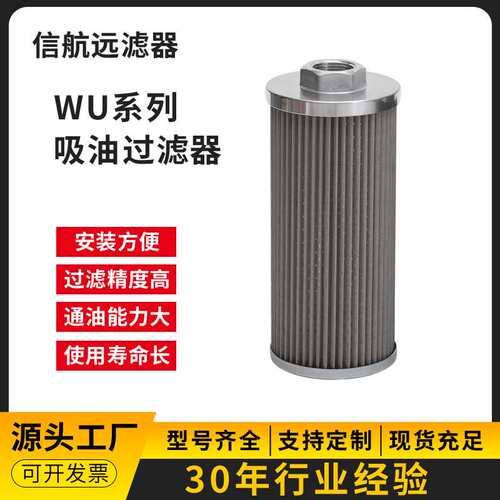 WF-24DL 吸油过滤器 WF吸油过滤器
