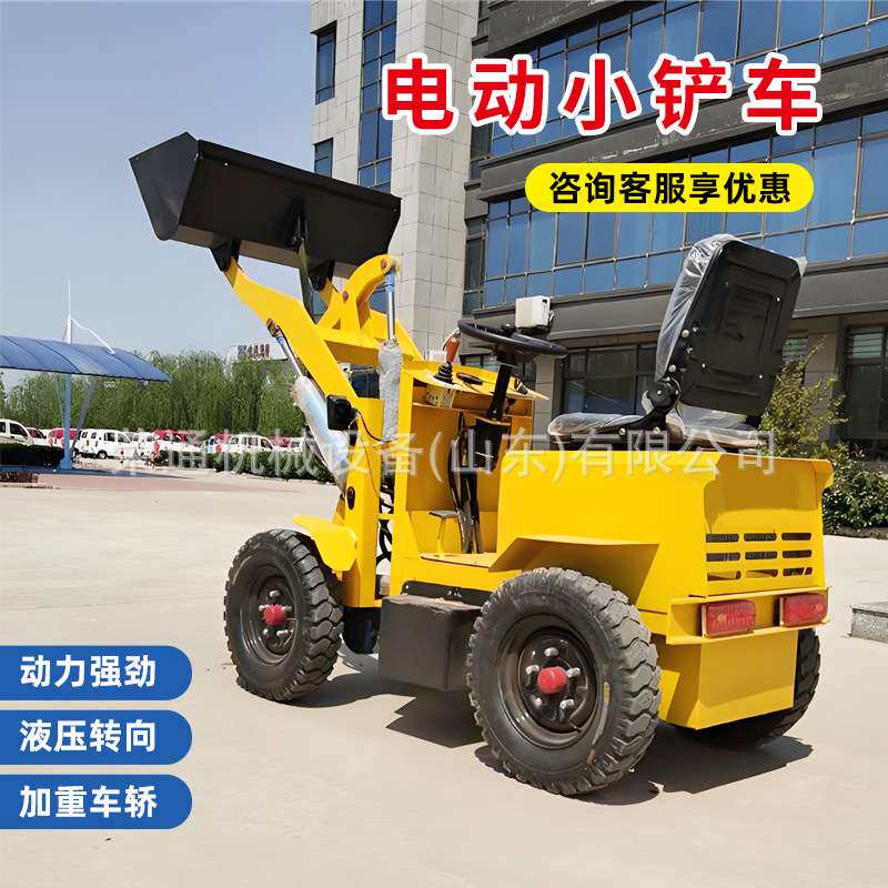 小型铲车迷你微型四驱柴油家用建筑工地装卸物料轮胎式电动小铲车