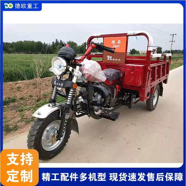 家用载重货运摩托三轮车 建筑工地拉料自卸翻斗车 矿用汽油三轮车