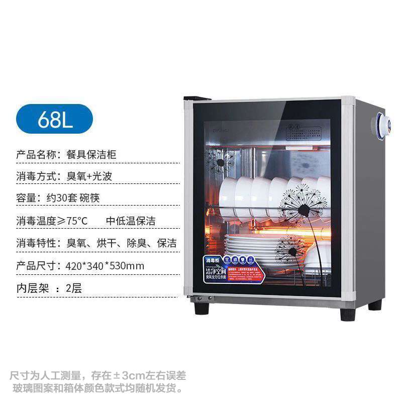 餐具消毒柜家用小型桌面立台式单门饭店厨房高温烘干免沥水