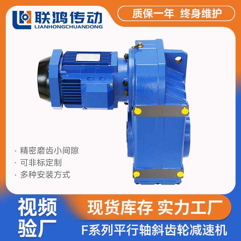 F系列硬齿面减速器FAF37型空心轴法兰辊筒平行轴齿轮减速机变速箱