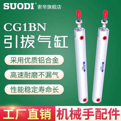 CG1BN 20-120机械手 引拔 上下气缸 25-650/25-750/32-650/32-750