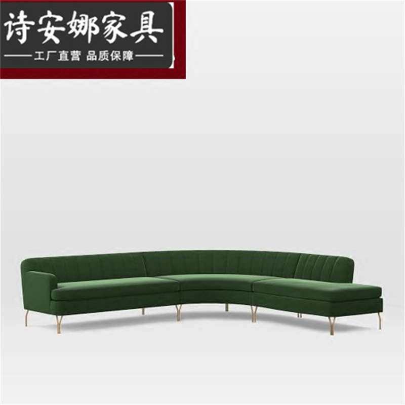 美式北欧丝绒布艺弧形沙发现代简约轻奢客厅酒店大厅转角沙发组合