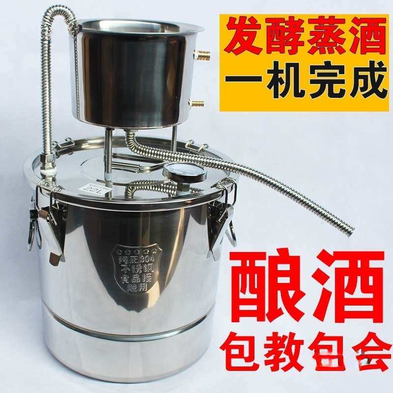 蒸酒设备家用酿酒机一体机蒸馏设备机纯露机蒸馏设备酿酒设