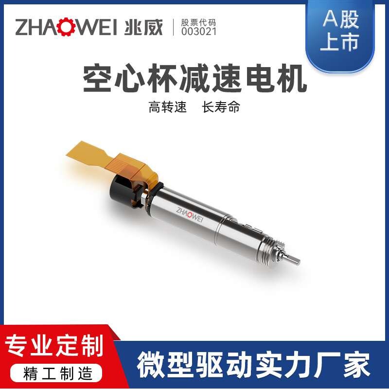 8mm高性能行星齿轮箱 个人型流式细胞分析仪驱动系统高扭矩长寿命