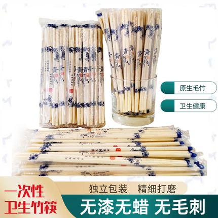 一次性筷子商用批发快餐外卖打包独立包装饭店餐厅专用家用卫生筷