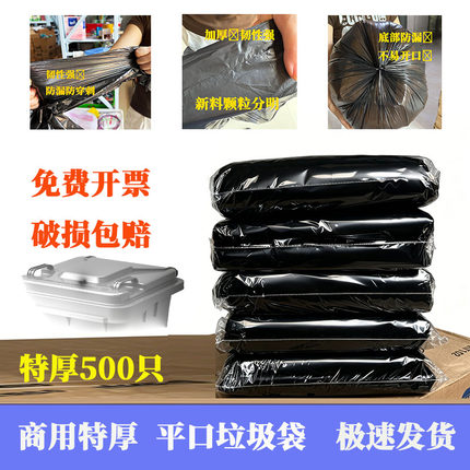 黑色大垃圾袋加厚特大商用物业环卫80平口120酒店餐饮特大超大
