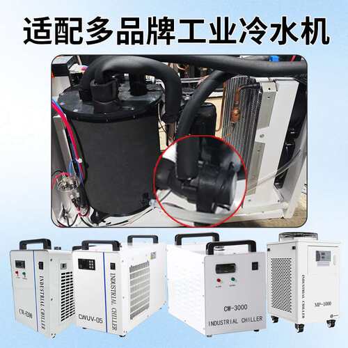 无刷直流水泵P450424D05 P600524F P603724N  深鹏冷水机专用水泵