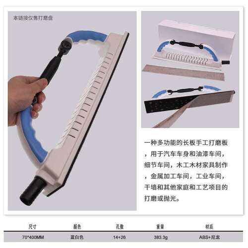 70*400mm吸尘弹性可调节手工打磨手刨板汽车漆面打磨板砂纸手磨板