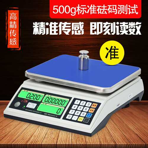 科迪电子称JSC-S称重电子称台秤3kg15kg30kg福州科迪高精度计数秤