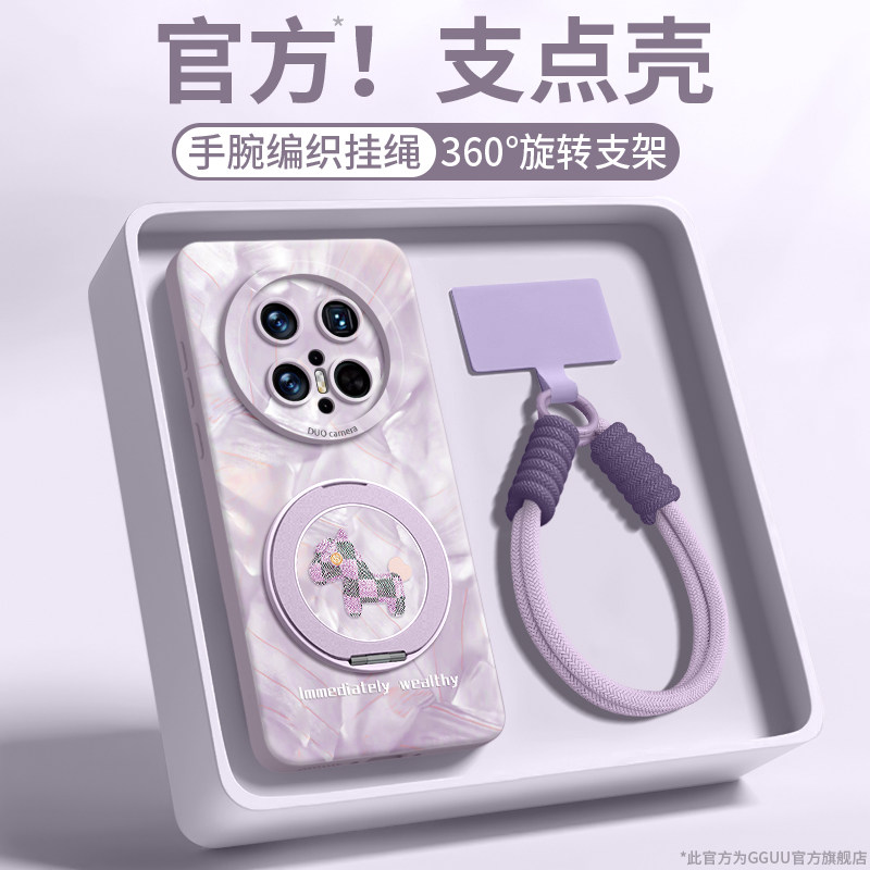 小马适用华为mate80pro手机壳