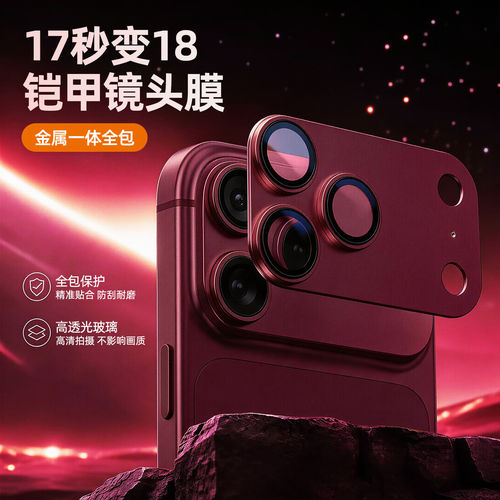 蓝宝石AR抗反射适用iPhone18ProMax镜头膜一体全包苹果18pro手机保护18Fold后置相机摄像头圈17/16/15/14庄13