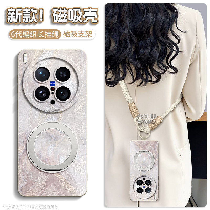 羽纱流彩适用vivox300pro手机壳