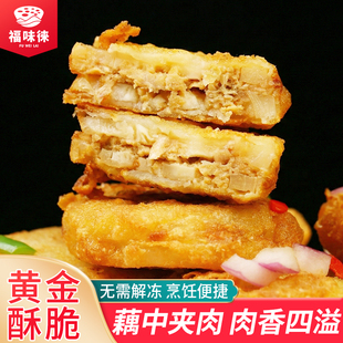 【六月湖北溯源】蔡甸脆香藕夹藕盒油炸加热即食空气炸锅