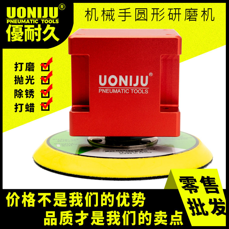 UNJ机械手圆形打磨机干磨机抛光机5寸自动化气动工具砂纸砂光机