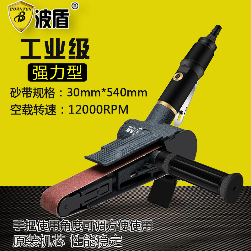 波盾30mm气动砂带机环带砂光机环形砂布机纱布环带机BD-0094